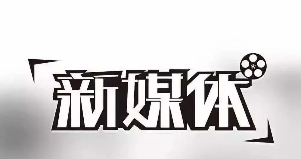 新媒体运营  新媒体运营内容  丰泽新媒体  郑州新媒体培训