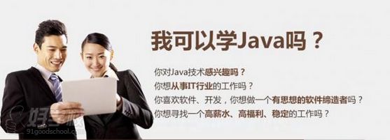 初中毕业能参加JAVA培训吗