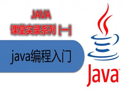 郑州JAVA培训课程