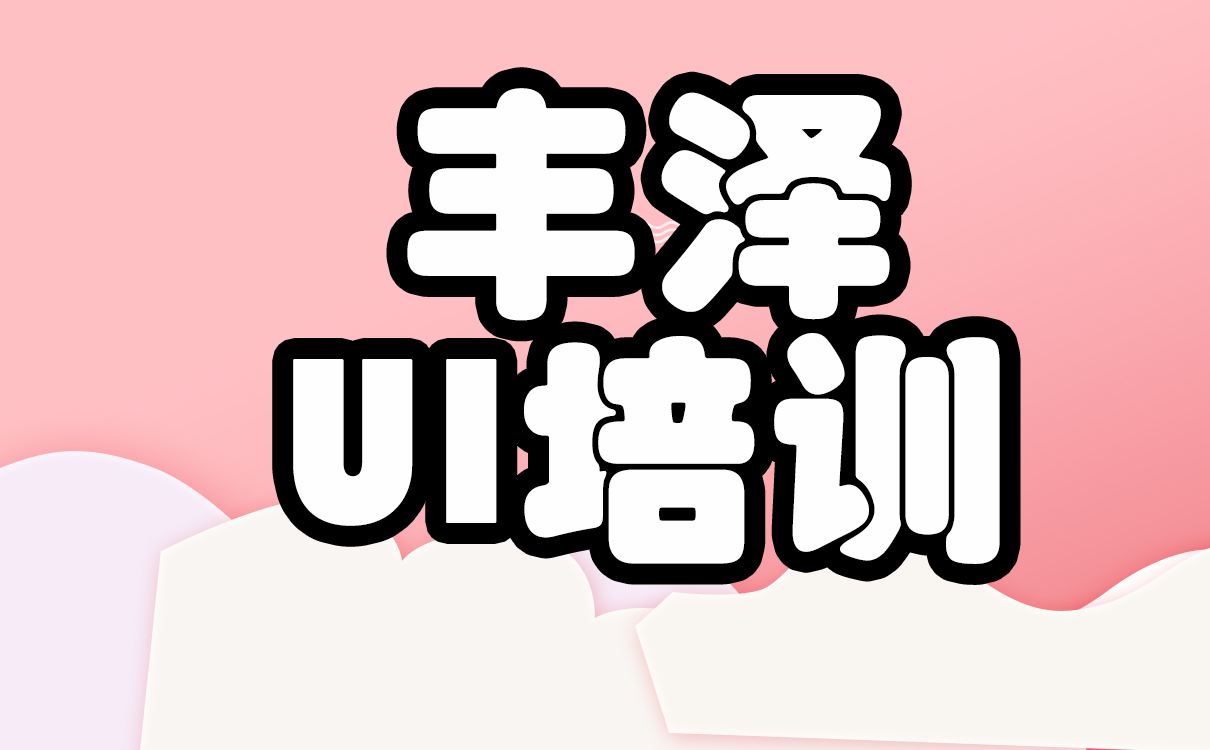 ui设计师   UI设计师就业前景  UI设计师薪酬待遇